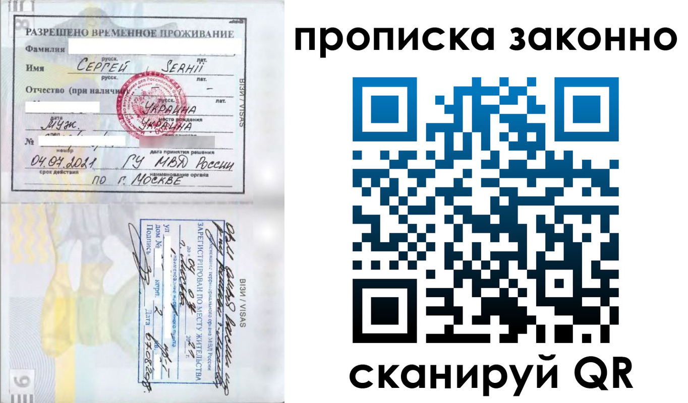 купить прописку в Угличе