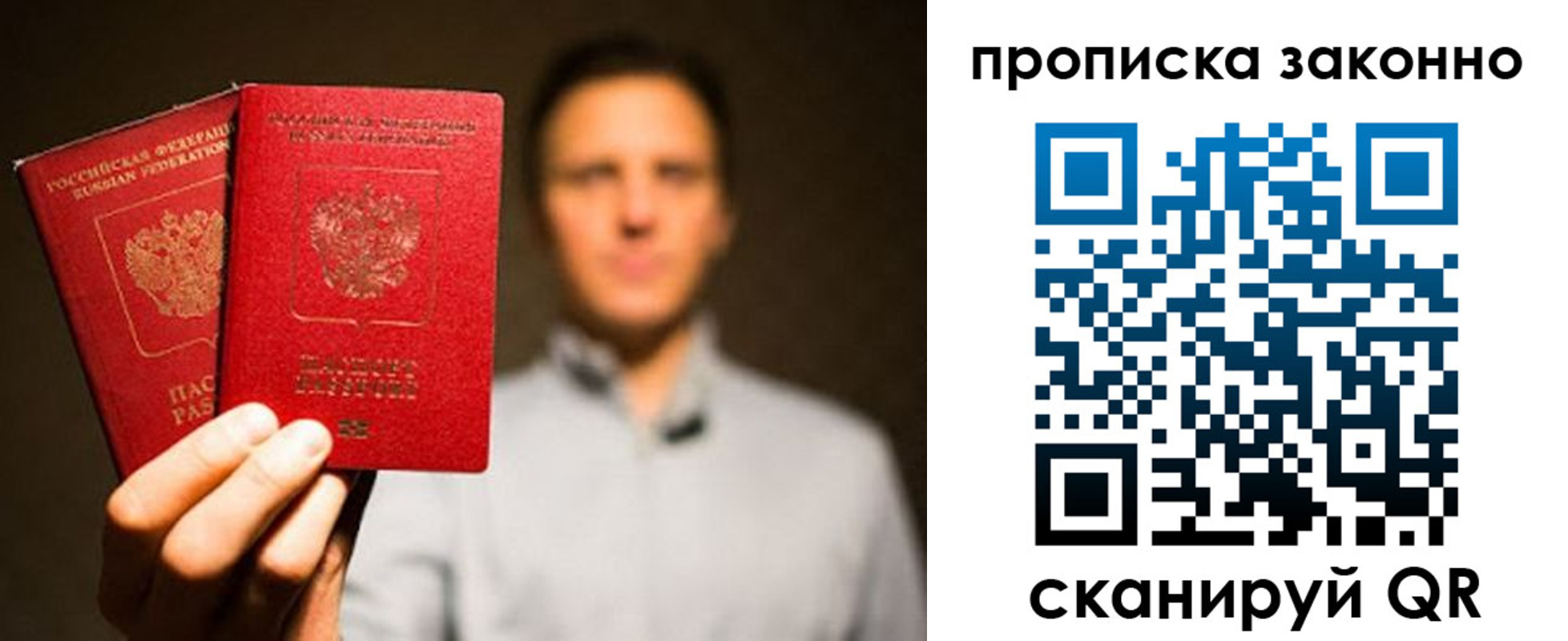 прописка штамп в Угличе
