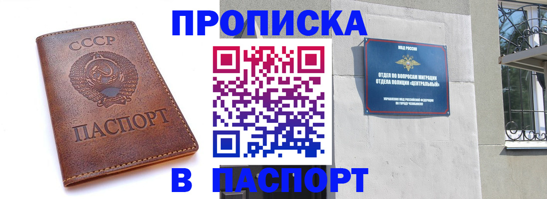 временная регистрация недорого в Угличе