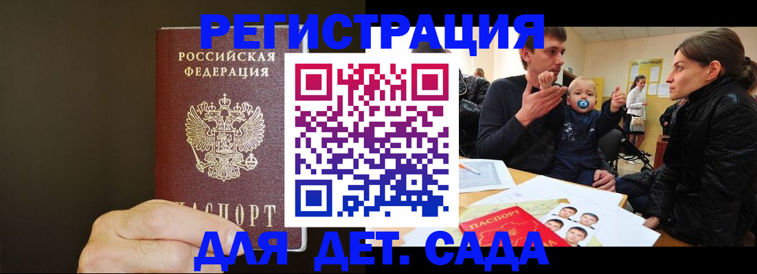временная регистрация в Угличе