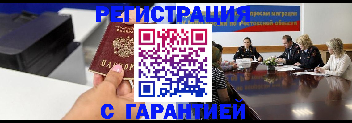 временная регистрация купить в Угличе