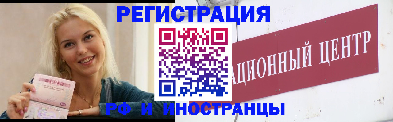 временная регистрация поиск в Угличе