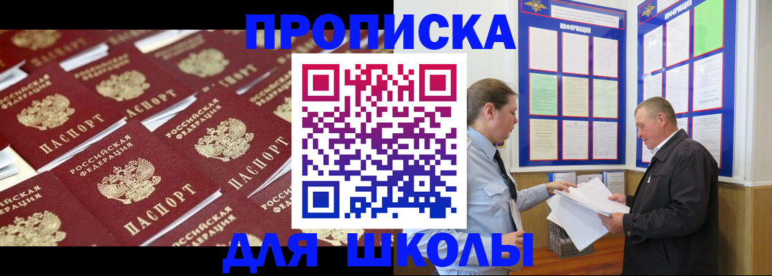 прописка от собственника в Угличе