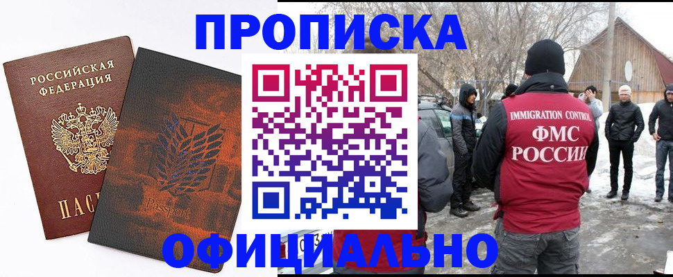 прописка от собственника в Угличе