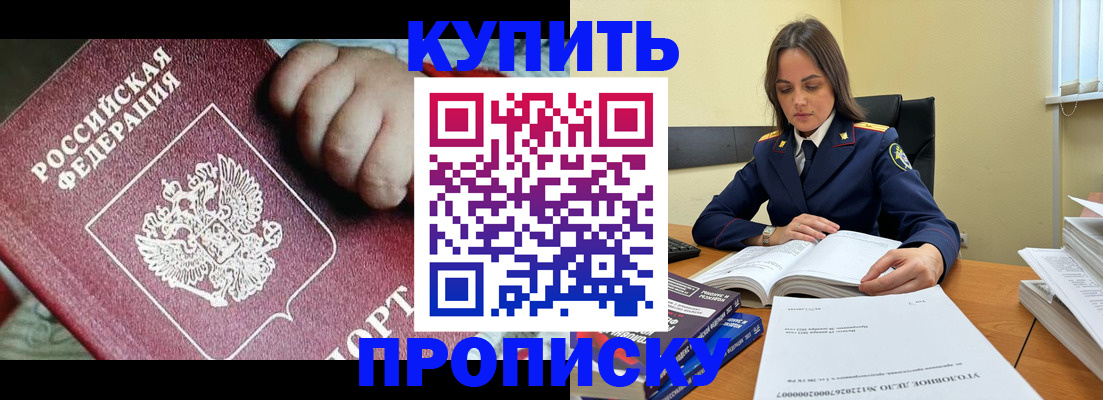 прописка поиск в Угличе
