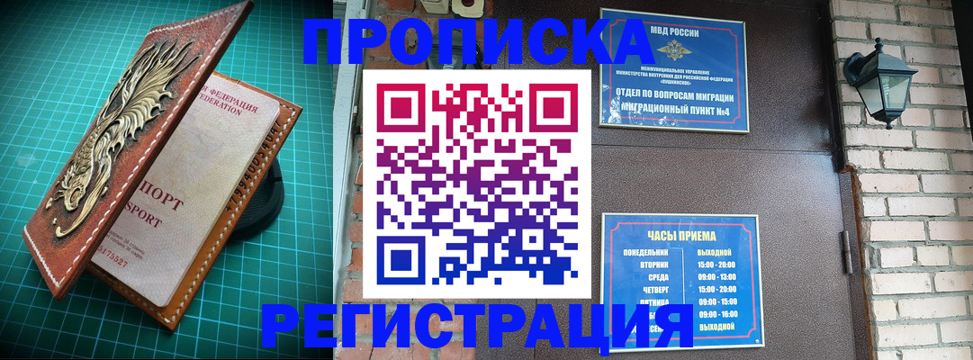 временная регистрация собственник в Угличе